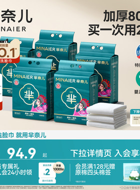 囤货装5提138抽|芈奈儿厚芈国风洗脸巾一次性非棉柔巾壁挂式90g
