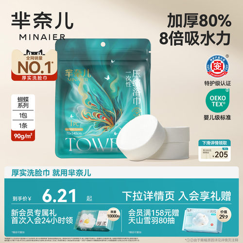 一次性浴巾热销第1｜加大厚实