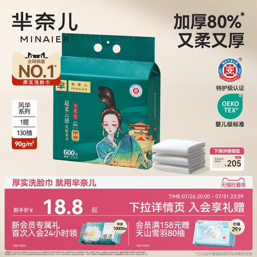 芈奈儿厚实洗脸巾【只此青绿】