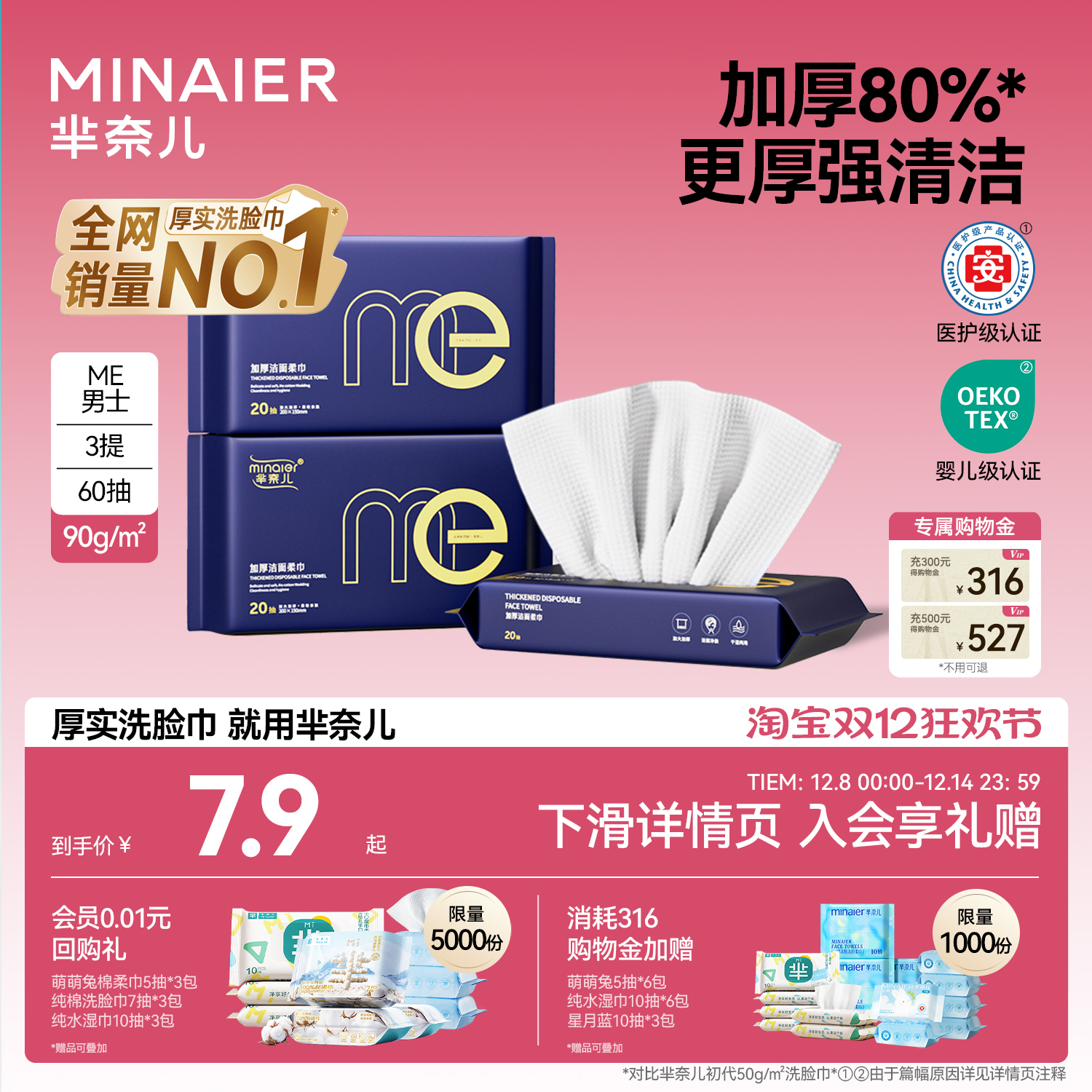 芈奈儿厚实洗脸巾旅行便携3包