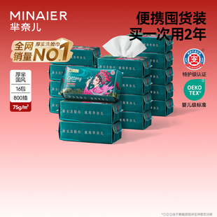 16包|芈奈儿国潮洗脸巾一次性加厚母婴可用洁面巾擦脸巾官方正品