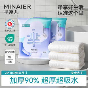 芈奈儿芈字蓝色70g一次性浴巾旅行用品压缩毛巾 任选3件 59元