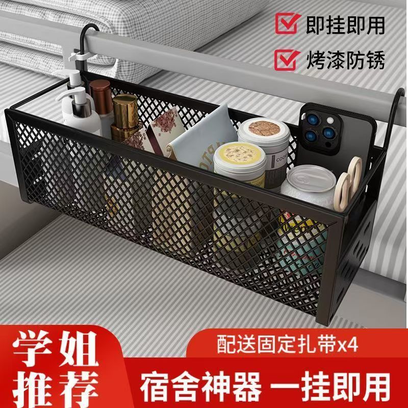 宿舍床边挂篮床上置物架