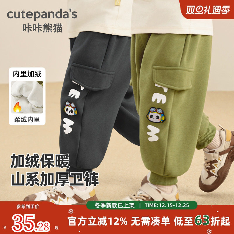 咔咔熊猫儿童山系加厚卫裤秋冬款