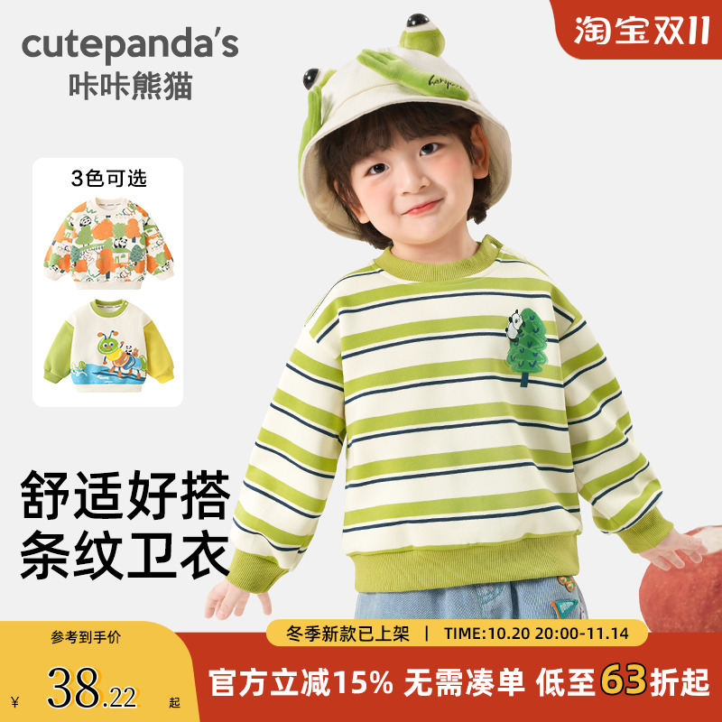 咔咔熊猫婴儿衣服卡通造型卫衣春秋男童女童宝宝儿童上衣秋装童装