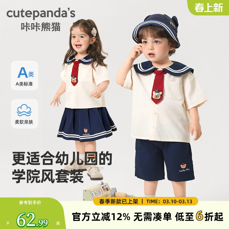 宝宝时尚学院风套装夏装儿童夏季舞台演出服女宝休闲两件套夏款潮