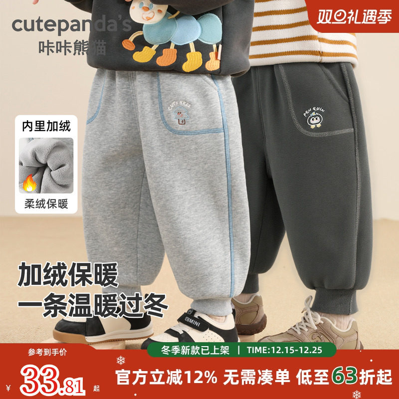 咔咔熊猫儿童加绒裤子冬季婴儿加厚卫裤男童冬装女童宝宝保暖长裤