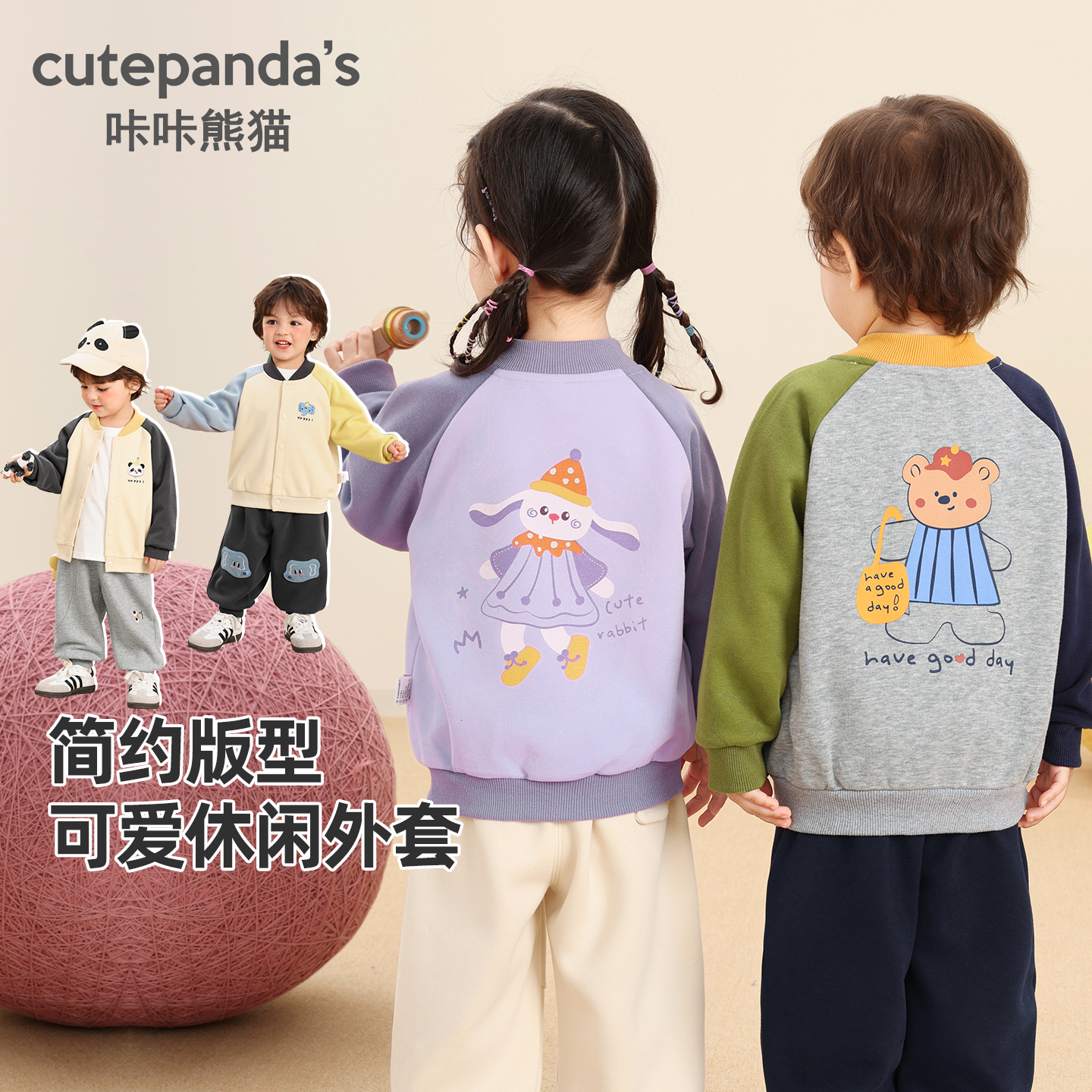 咔咔熊猫宝宝休闲棒球服外套春秋