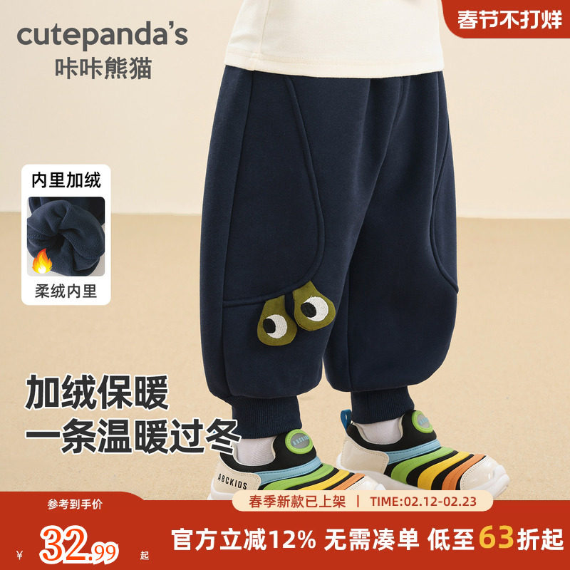 咔咔熊猫儿童长裤冬装男童奥粒绒裤子秋冬款女宝宝冬季保暖休闲裤