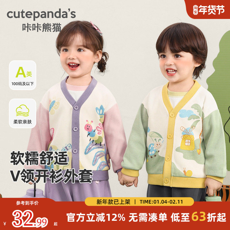 【春款上新】儿童针织开衫外套春装男童卡通春季女童宝宝外穿上衣,童装/婴儿装/亲子装,普通外套,淘宝优惠券,粉丝福利购,淘宝优惠卷