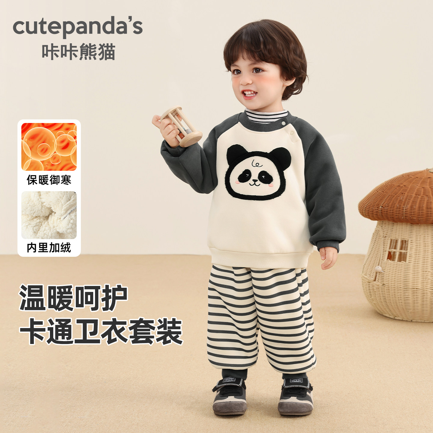 咔咔熊猫儿童秋冬款卡通加绒套装
