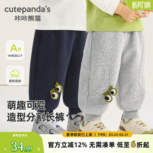 咔咔熊猫男童裤子婴儿春秋休闲裤儿童春装女童宝宝2026新款长裤