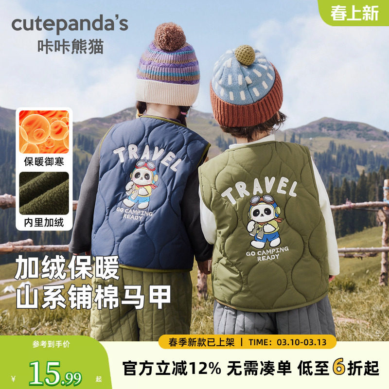咔咔熊猫婴儿加厚马甲秋冬男童儿童加绒背心冬装女宝宝冬季保暖衣