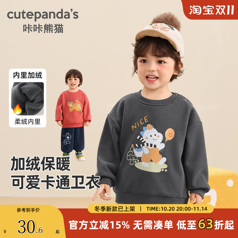 咔咔熊猫男童女童加厚卡通卫衣
