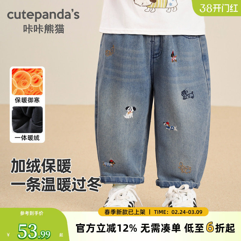 咔咔熊猫儿童加厚牛仔裤冬装裤子男童加绒秋冬女宝宝冬季保暖长裤