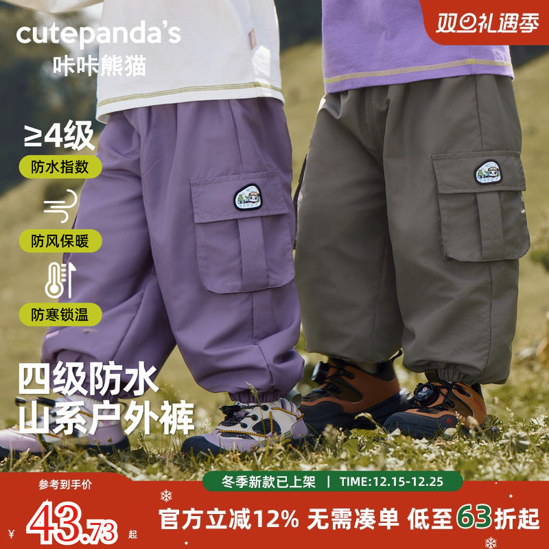 咔咔熊猫儿童山系梭织长裤秋冬款