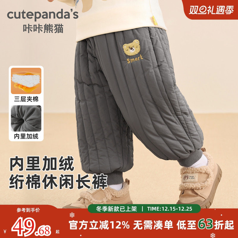 咔咔熊猫儿童加绒保暖休闲长裤子