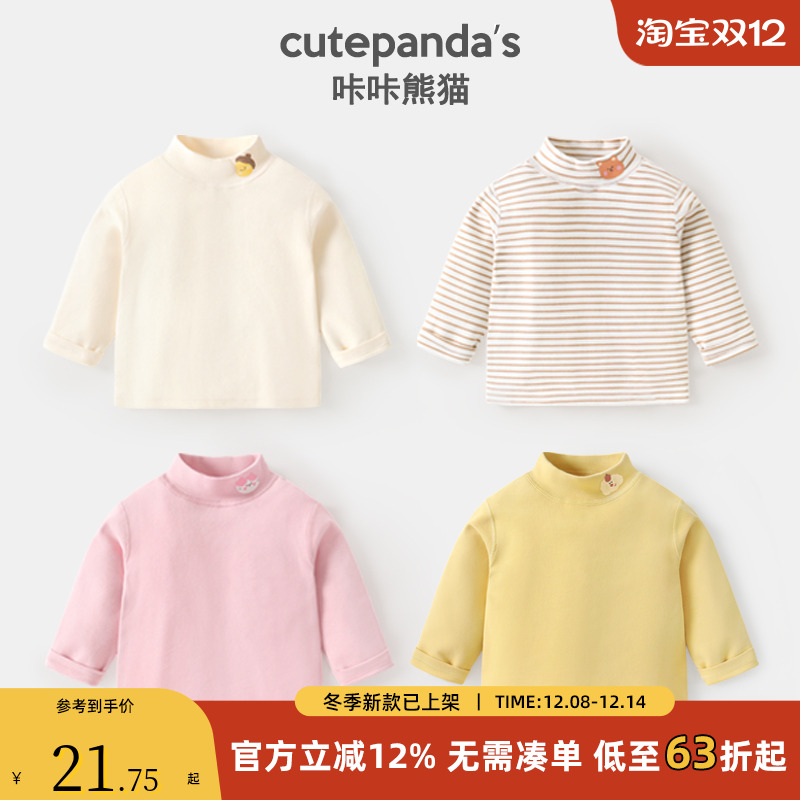 咔咔熊猫半高领男童打底衫