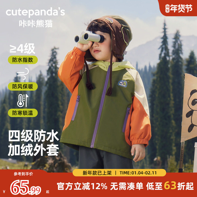 婴儿户外防水加绒外套冬季儿童加厚棉服女童冬装男童秋冬保暖上衣,童装/婴儿装/亲子装,普通外套,淘宝优惠券,粉丝福利购,淘宝优惠卷