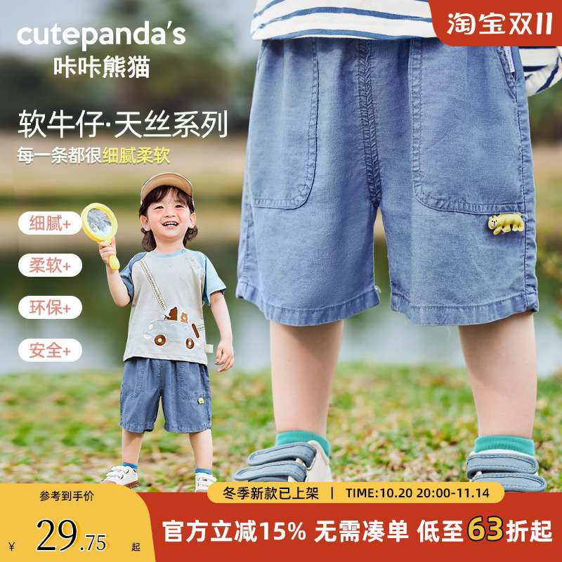 【莱塞尔】婴儿衣服天丝牛仔短裤夏装男童儿童夏季休闲薄款裤子潮