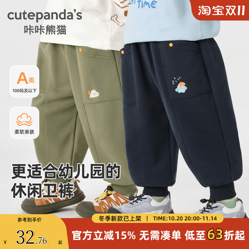 咔咔熊猫儿童休闲卫裤长裤子春秋