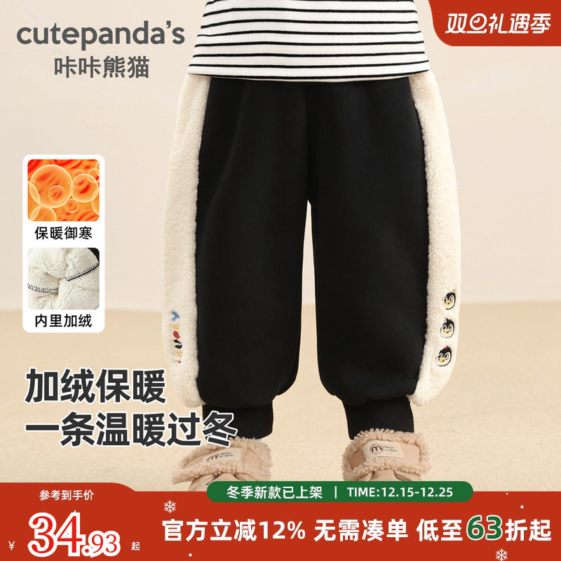 咔咔熊猫儿童加绒长裤子秋冬款