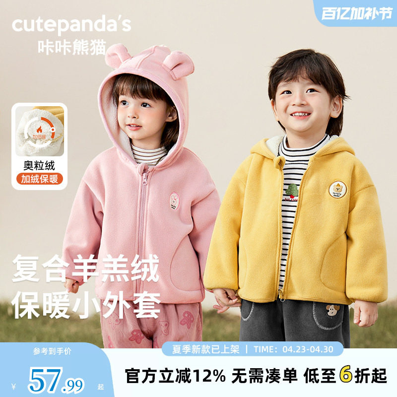 咔咔熊猫婴儿衣服儿童外套冬季秋冬女童宝宝卫衣男童加厚棉衣棉服
