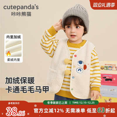 咔咔熊猫儿童加厚卡通马甲秋冬款