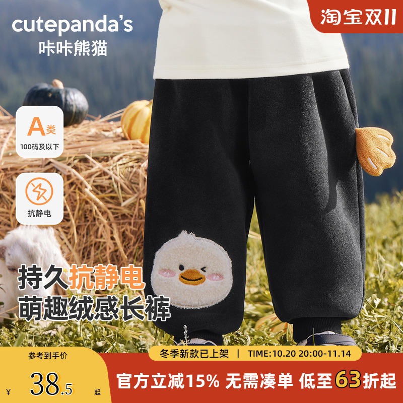 咔咔熊猫婴儿长裤秋冬款男童加绒加厚冬装女童裤子儿童冬季保暖裤