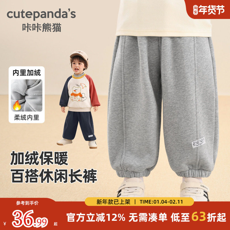 儿童冬季保暖长裤婴儿冬装男童2025新款加厚裤子女宝宝秋冬休闲裤,童装/婴儿装/亲子装,裤子,淘宝优惠券,粉丝福利购,淘宝优惠卷