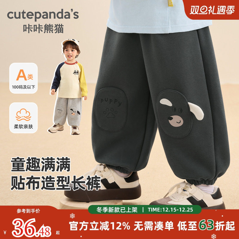 咔咔熊猫儿童休闲百搭长裤子春秋