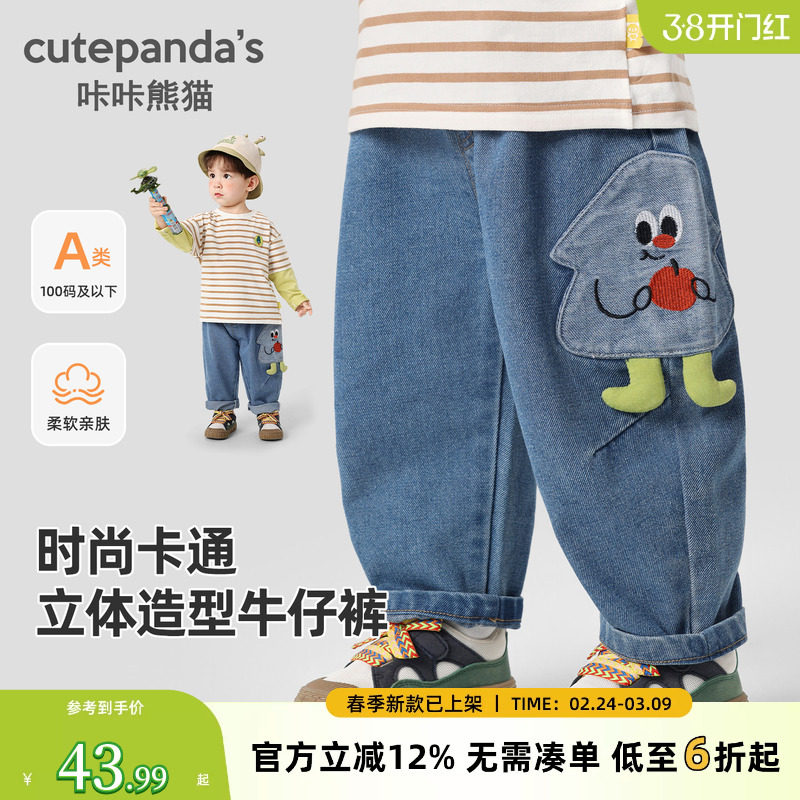 咔咔熊猫男童裤子秋装2025新款牛仔裤儿童女童宝宝长裤春秋休闲裤