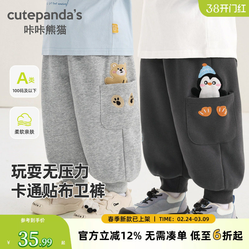 咔咔熊猫儿童卡通裤子春季男童宝宝2026新款长裤春装女童秋冬卫裤