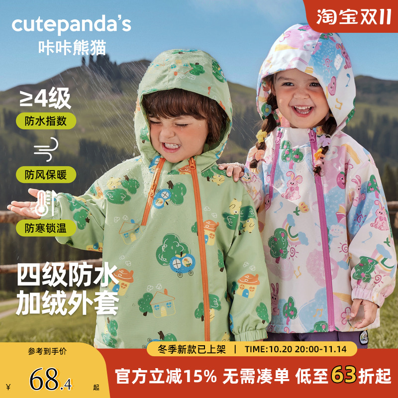 咔咔熊猫儿童梭织满印连帽棉服冬