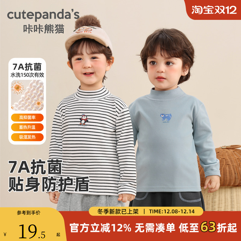 咔咔熊猫婴儿半高领长袖T恤秋冬