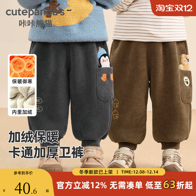 咔咔熊猫儿童裤子冬季加绒长裤