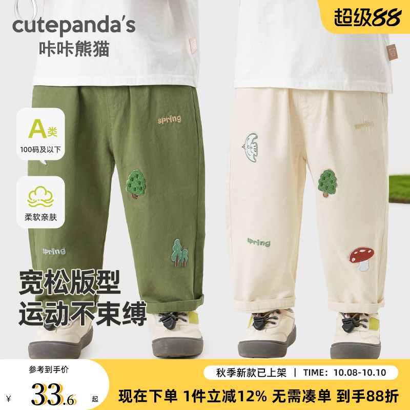 咔咔熊猫婴儿衣服男童梭织长裤秋装春秋儿童裤子女童宝宝休闲裤