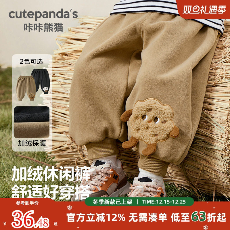 咔咔熊猫宝宝秋冬加厚运动裤长裤