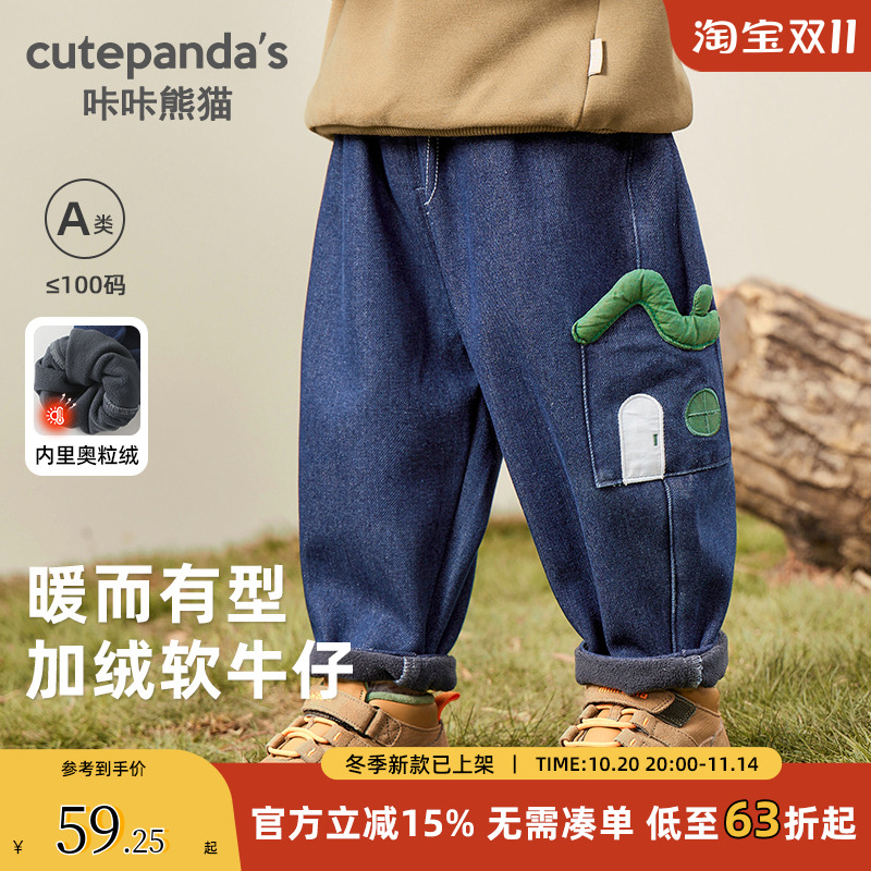 咔咔熊猫牛仔男童裤子秋装