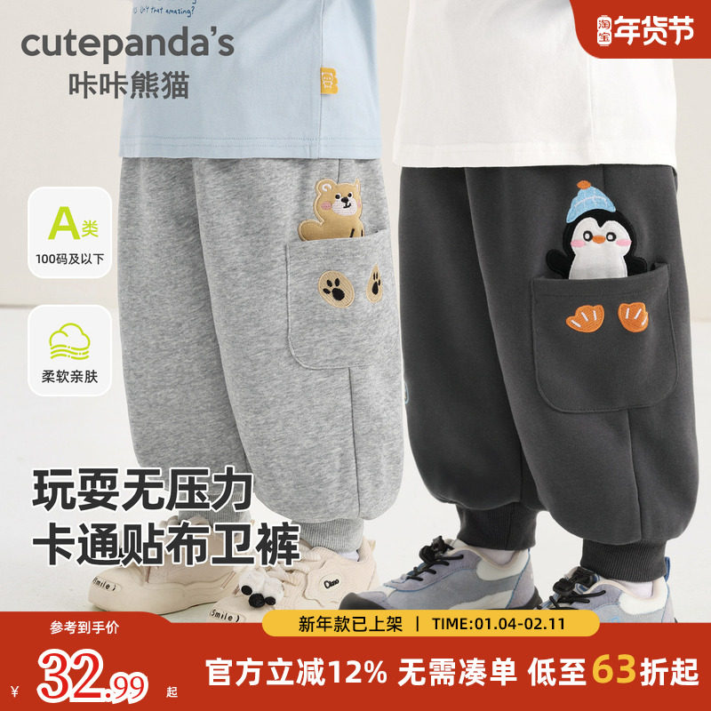 咔咔熊猫儿童卡通裤子春季男童宝宝2026新款长裤春装女童秋冬卫裤