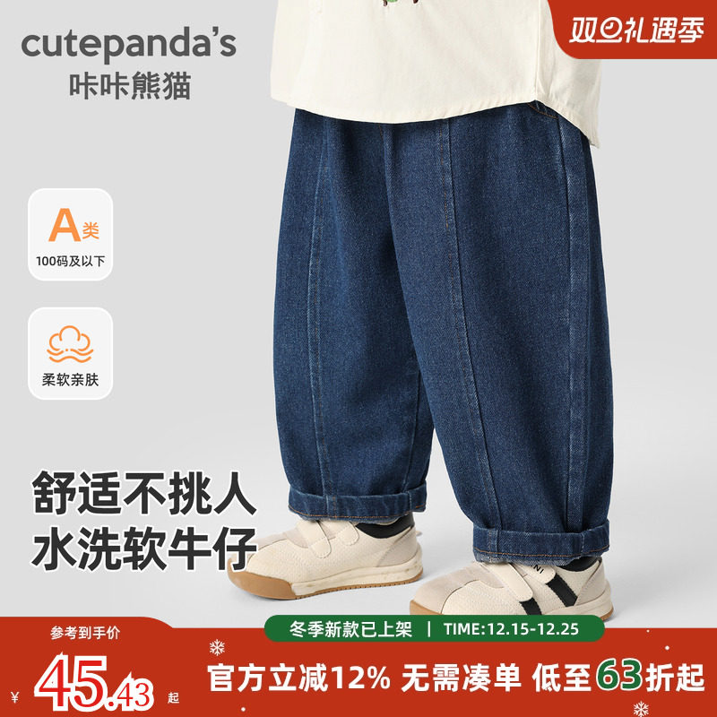 咔咔熊猫宝宝休闲纯色牛仔裤秋装