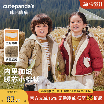 咔咔熊猫婴儿加绒外套秋冬加厚款