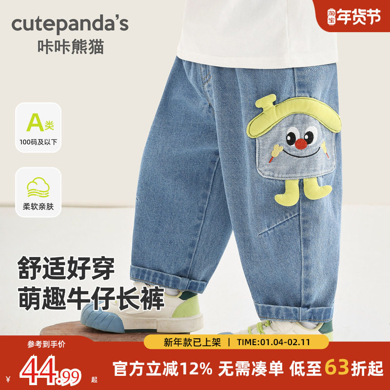 咔咔熊猫儿童牛仔裤卡通春装2026新款男童宝宝春季裤子女童长裤,童装/婴儿装/亲子装,裤子,淘宝优惠券,粉丝福利购,淘宝优惠卷