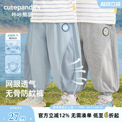 婴儿夏季无骨冰瓷棉薄款防蚊裤子