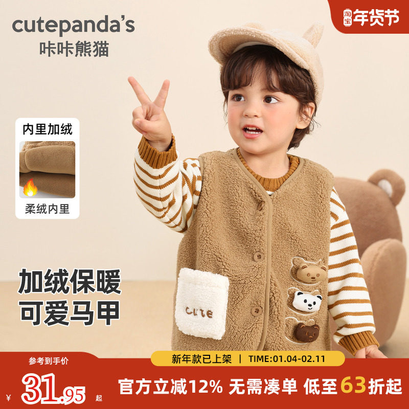 咔咔熊猫儿童马甲冬装男童卡通保暖衣服女童冬季儿童秋冬款上衣潮,童装/婴儿装/亲子装,马甲,淘宝优惠券,粉丝福利购,淘宝优惠卷