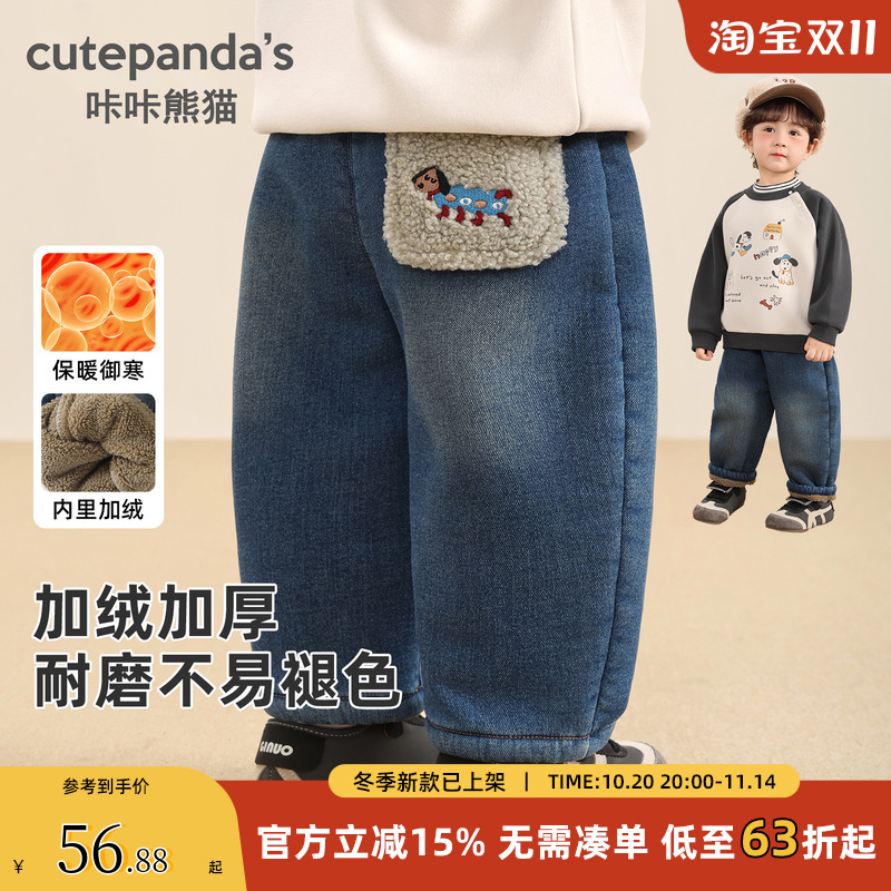 咔咔熊猫儿童加绒牛仔长裤子秋冬