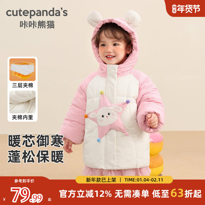 女童宝宝冬季加绒棉服2025新款儿童冬装棉袄婴儿衣服秋冬保暖外套,童装/婴儿装/亲子装,普通外套,淘宝优惠券,粉丝福利购,淘宝优惠卷