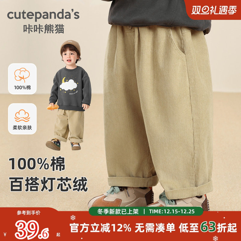 咔咔熊猫宝宝灯芯绒长裤春秋款