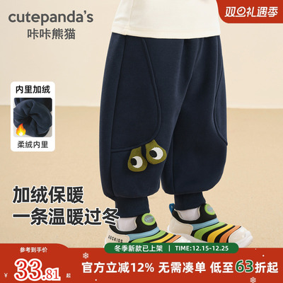 咔咔熊猫儿童复合奥粒绒长裤秋冬