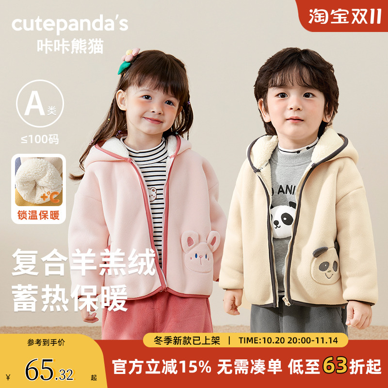 咔咔熊猫加绒加厚秋冬男童外套